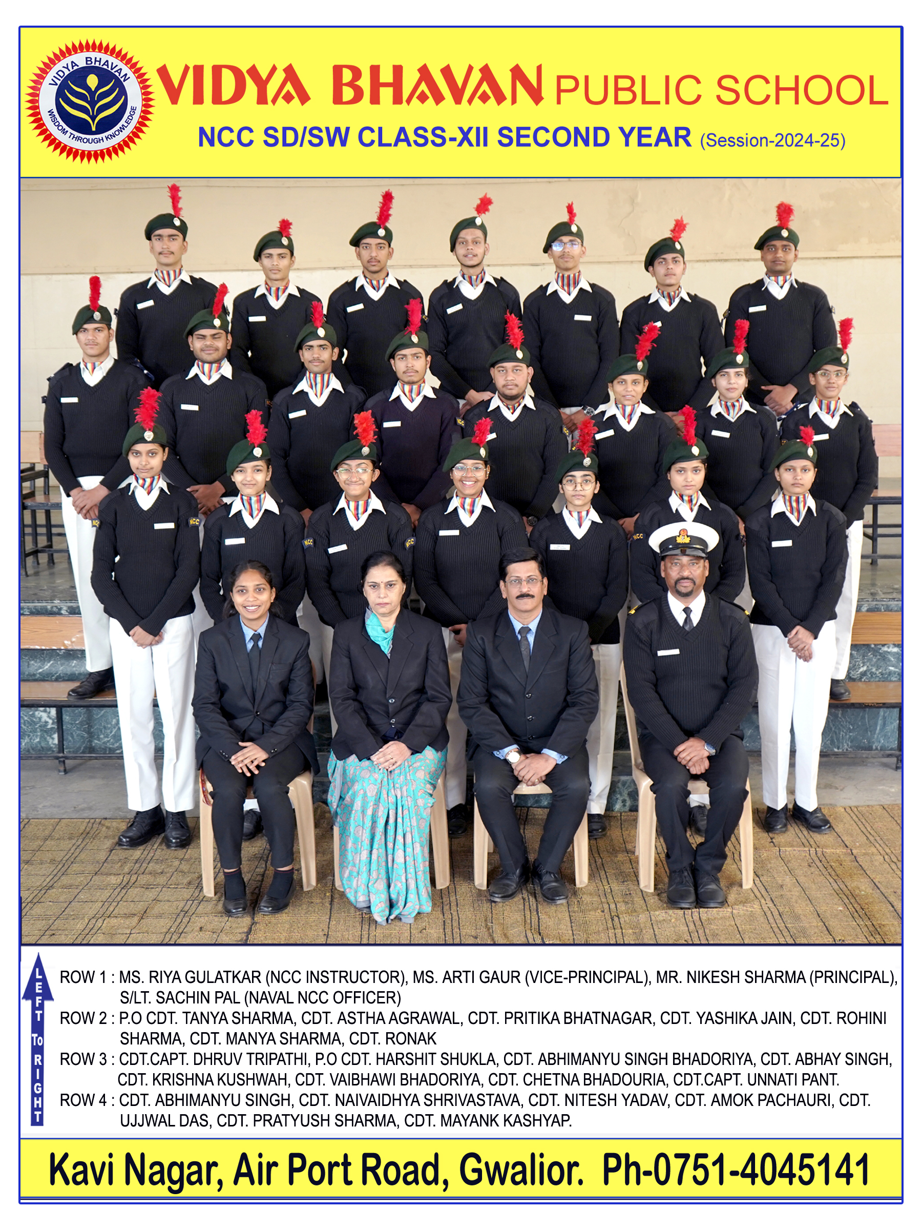 NCC 12th